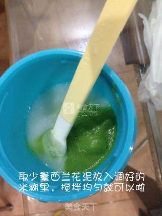 Baby Food Supplement Broccoli Puree recipe