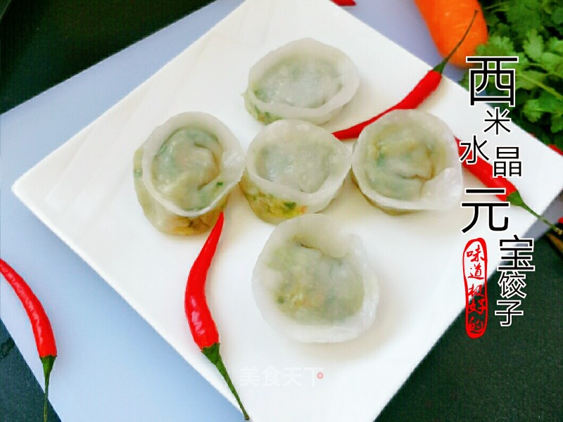 Sago Crystal Ingot Dumplings recipe