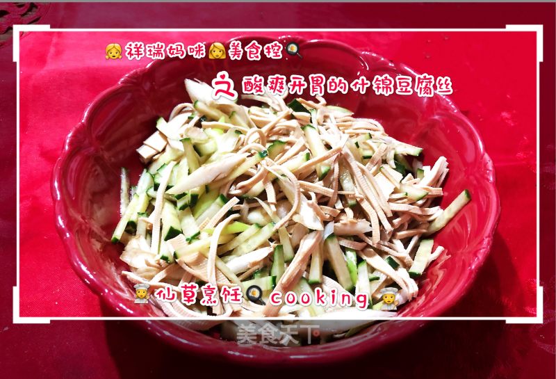 👩‍🍳cooking🍳cooking👩‍🍳: Nutritious Appetizing Shredded Tofu