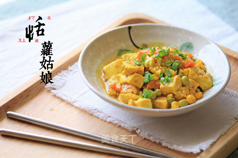 Curry Tofu recipe