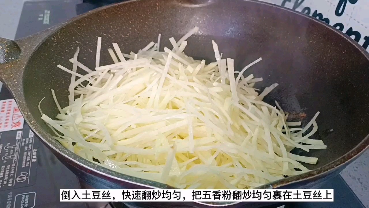 Who Said that Fried Potato Shreds Must be Vinegar? Let’s Fry Them Today recipe