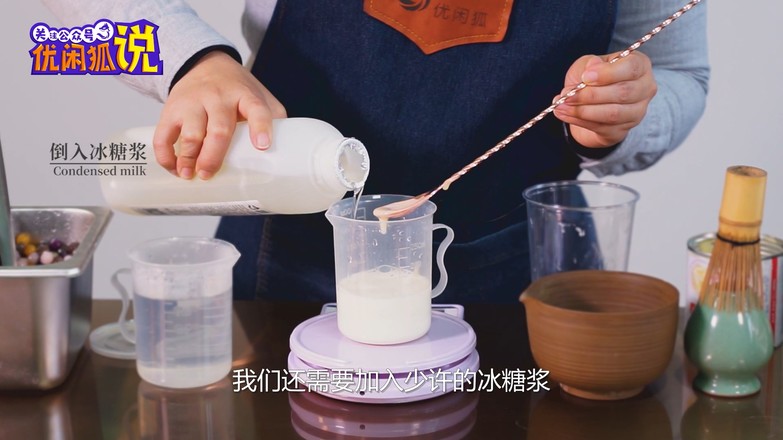 Milk Tea Making: Teach You to Make A Super High-value Ziyun Matcha recipe