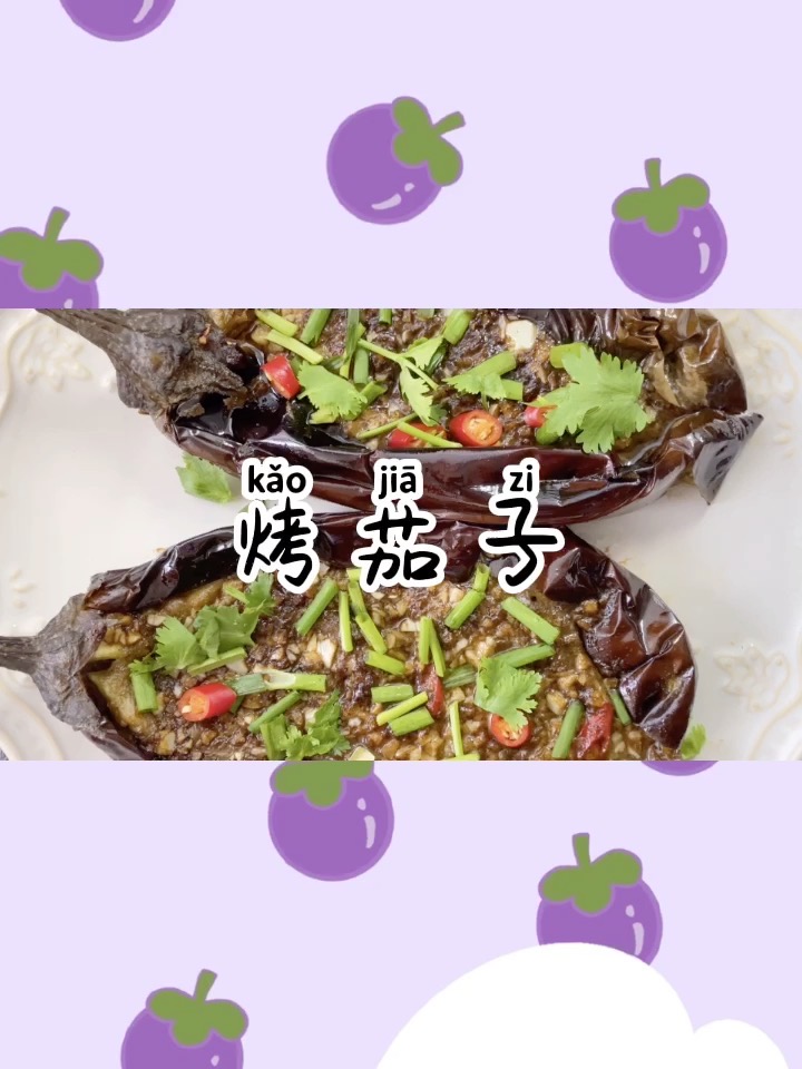 Lazy Version‼ ️grilled Eggplant with Garlic without Simmering Garlic recipe