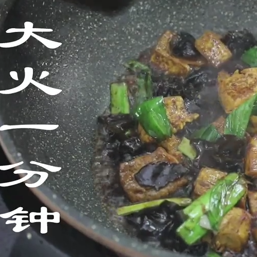 Fungus Tofu recipe