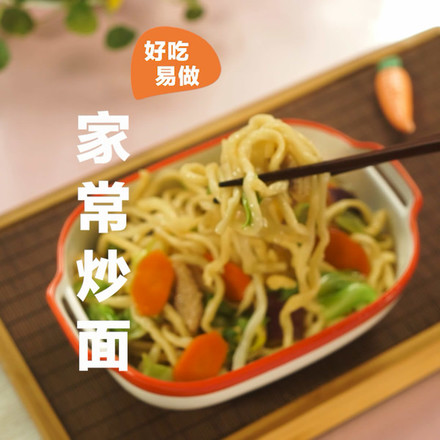 Home-cooked Fried Noodles recipe