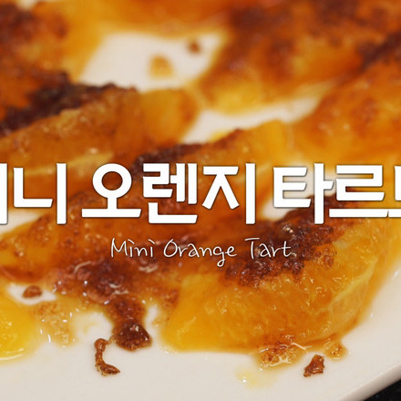 Mini Orange Tarts recipe
