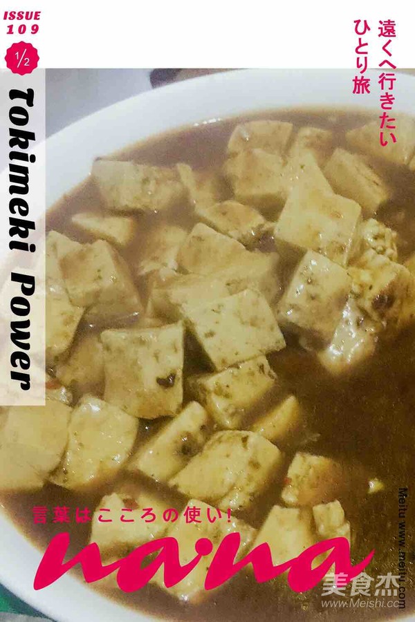 Mapo Tofu recipe