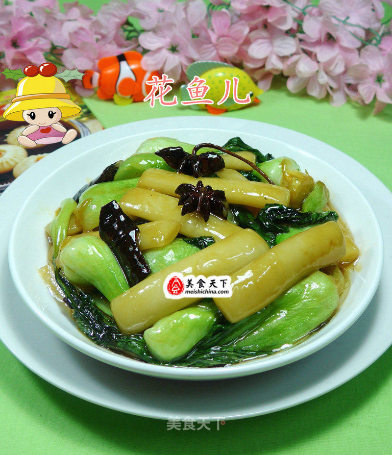 Braised Rice Cake with Green Vegetables