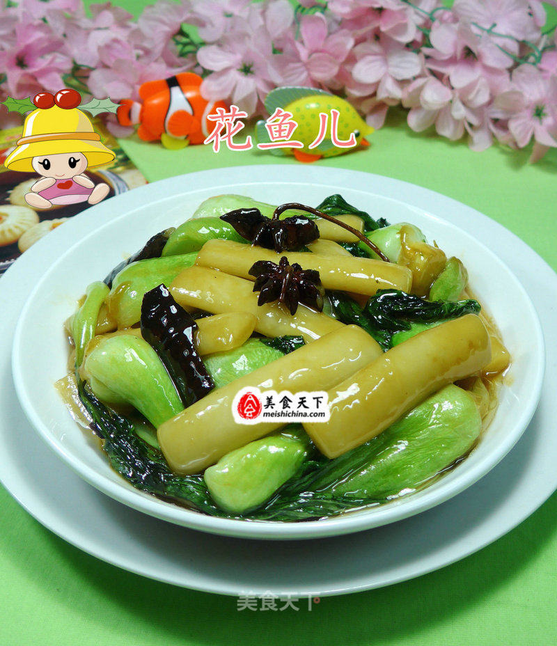 Braised Rice Cake with Green Vegetables recipe