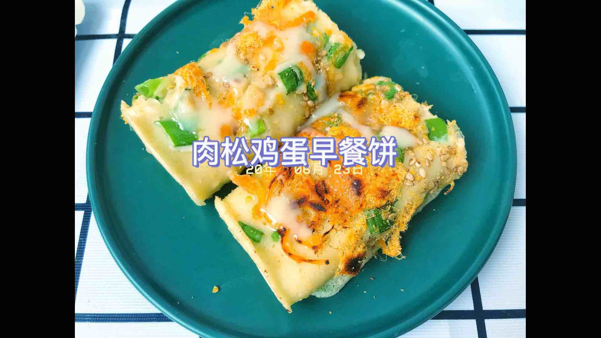 Pork Floss and Egg Breakfast Cake recipe