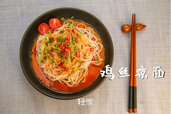 Chicken Noodles丨the Best Bowl of Noodles in Summer! ! ! ! recipe