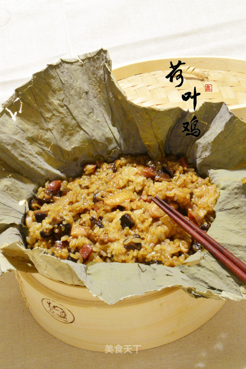 Lotus Leaf Glutinous Rice Chicken recipe