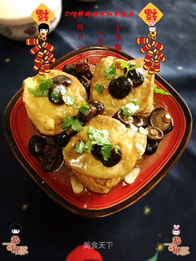 Xiancaoge Private Kitchen (vegetarianism)--mushroom Stuffed Tofu in The Twelfth Lunar New Year recipe