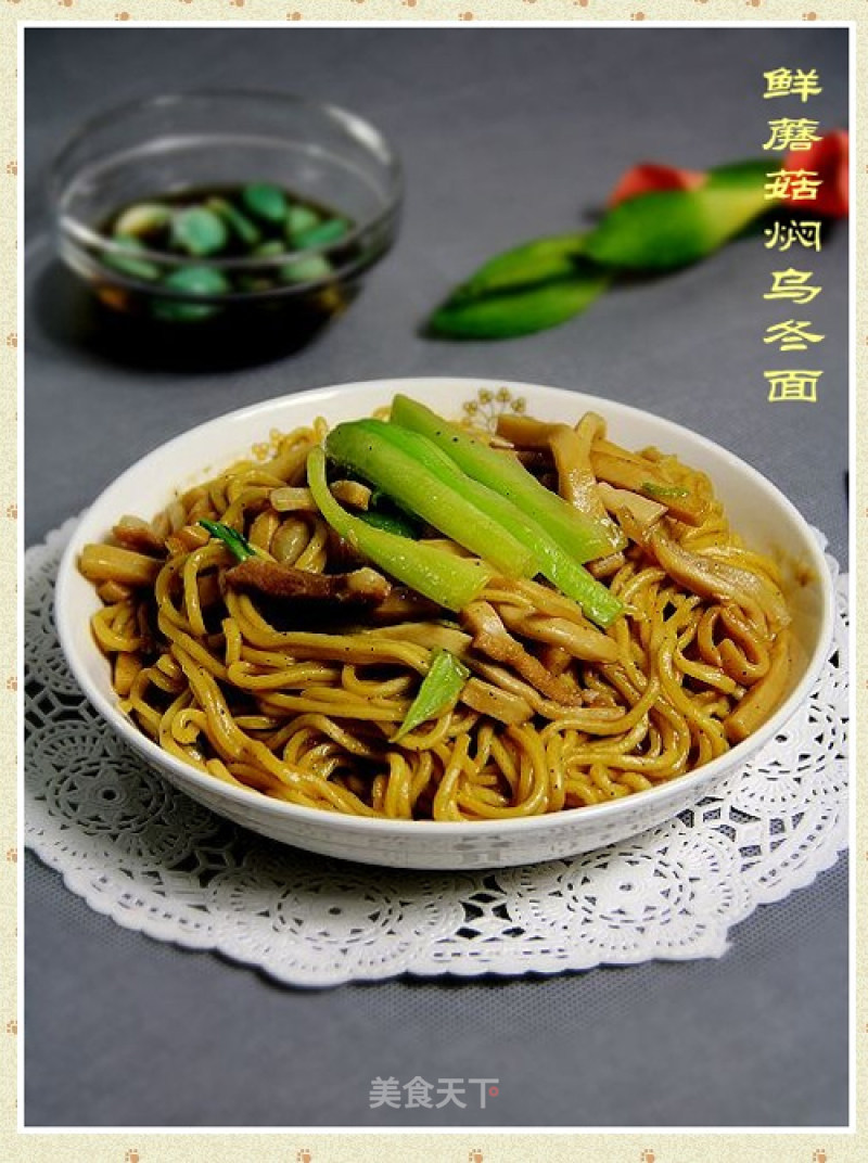 Braised Udon Noodles with Fresh Mushrooms recipe