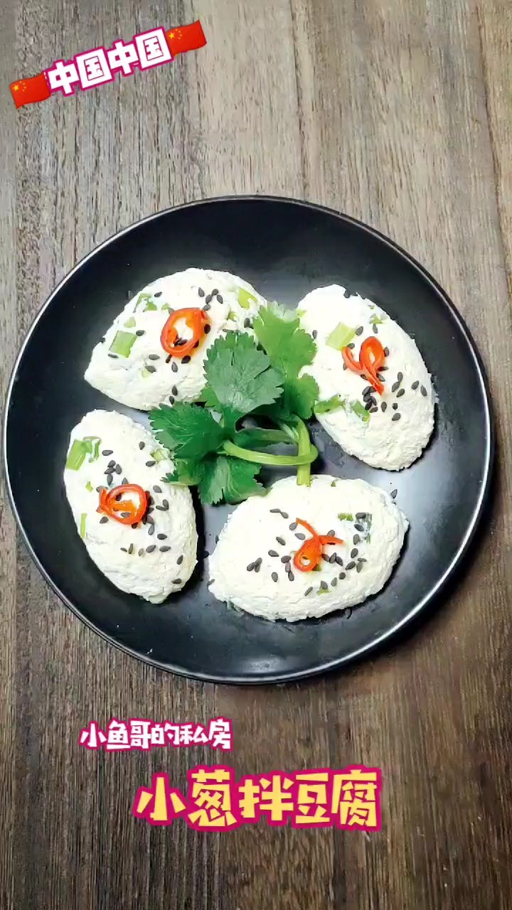 Tofu with Shallots recipe