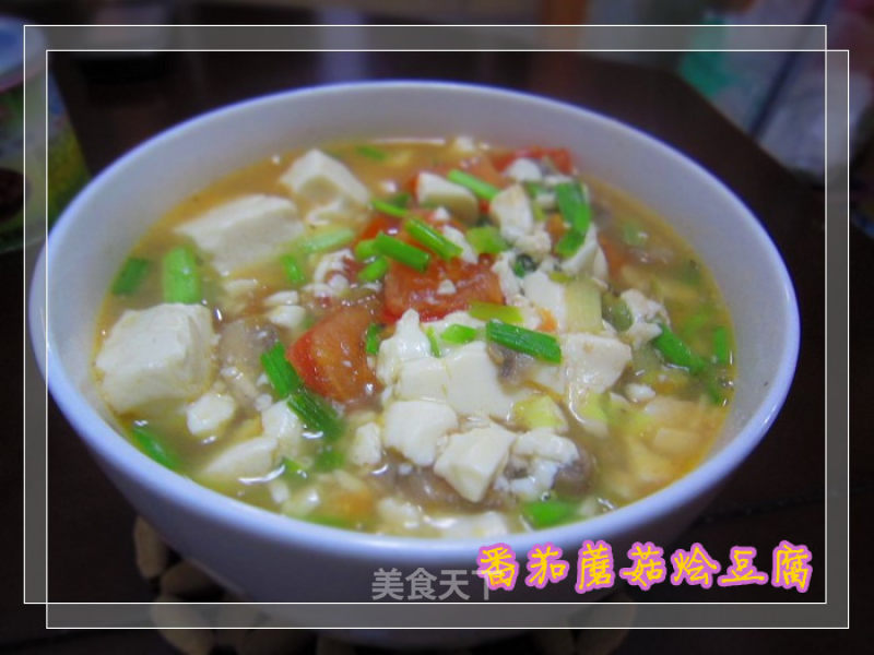 Tofu with Tomato and Mushroom recipe