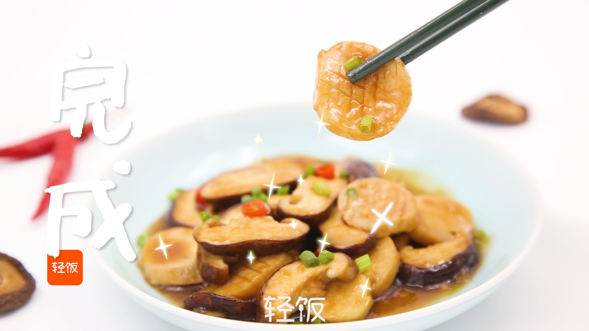 Braised Double Mushrooms in Oyster Sauce丨put These Two Vegetables Together and Stir Fry, recipe