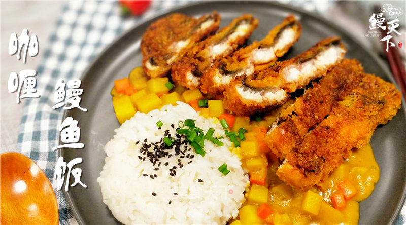 Curry Eel and Rice recipe