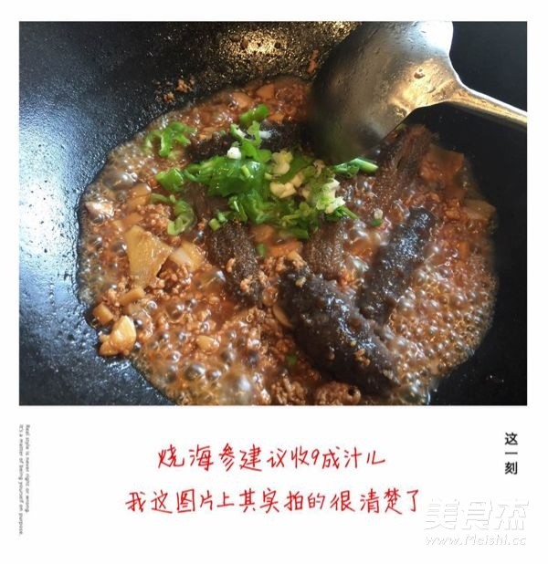 Grilled Sea Cucumber with Minced Meat recipe