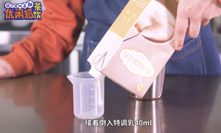 New Product in 2021, The Method of "beauty Milk Tea" recipe