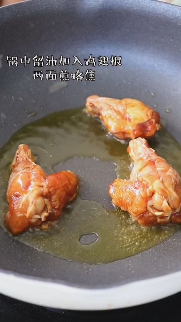 Honey Chicken Wing Root recipe