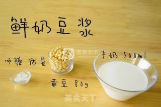 Fresh Milk Soy Milk recipe