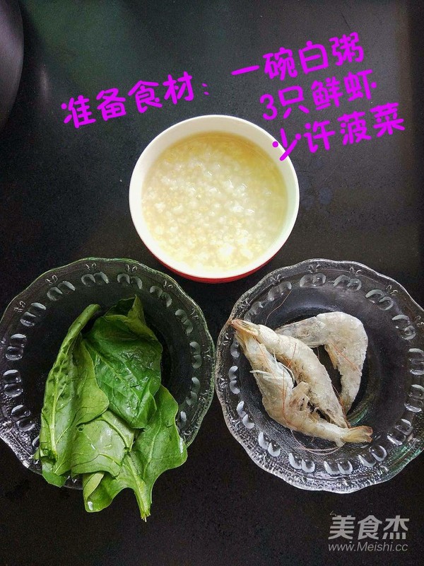 Baby Meal~spinach and Shrimp Congee recipe