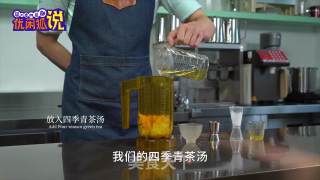 Creative Drinks | Mangmang and Yangzhi Nectar recipe