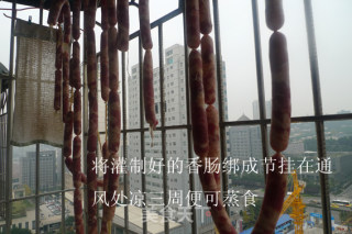 Cantonese Sausage recipe