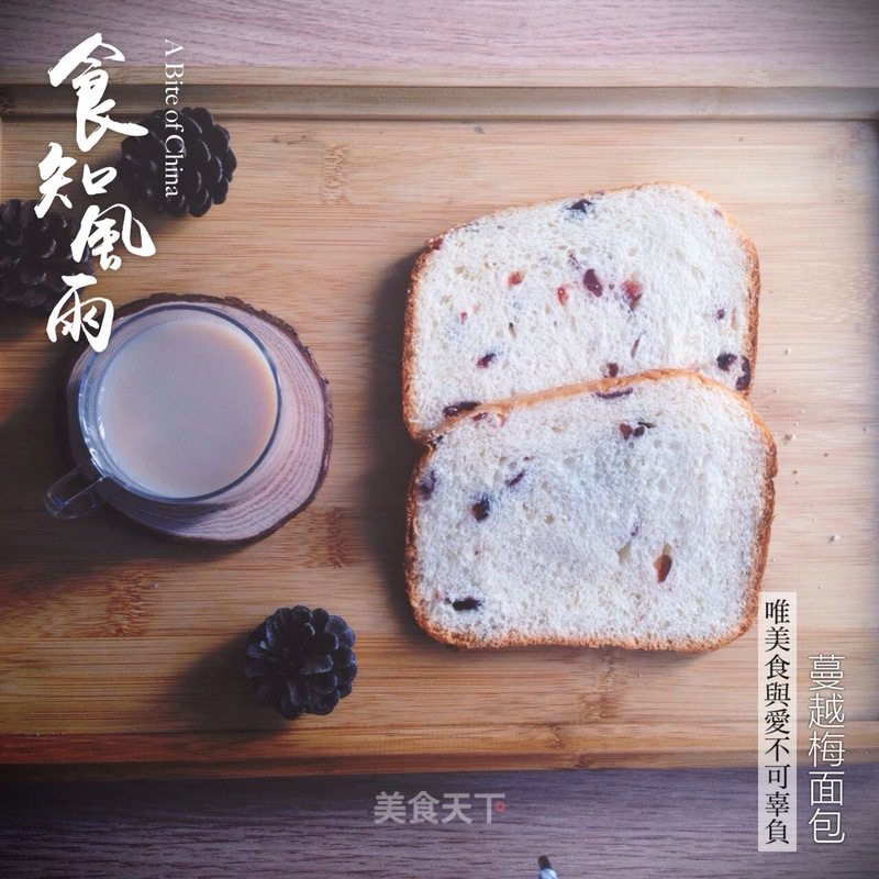 【cranberry Bread】——one-touch Bread from Bread Machine recipe