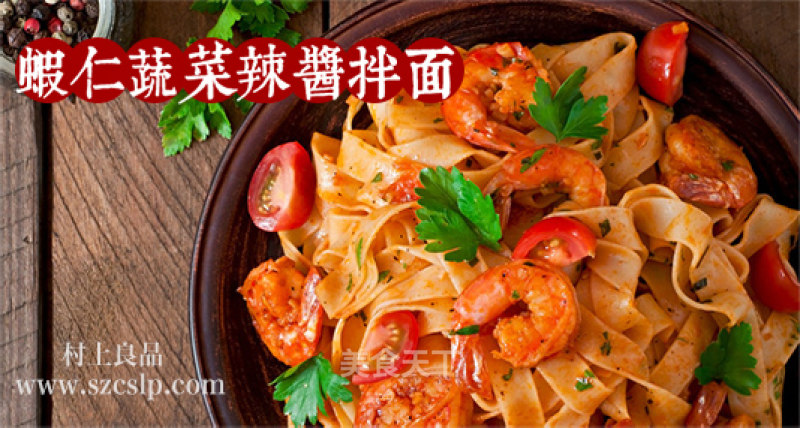 Noodles with Shrimp and Vegetable Spicy Sauce recipe