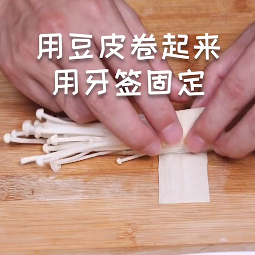 Enoki Mushroom Bean Curd Roll recipe