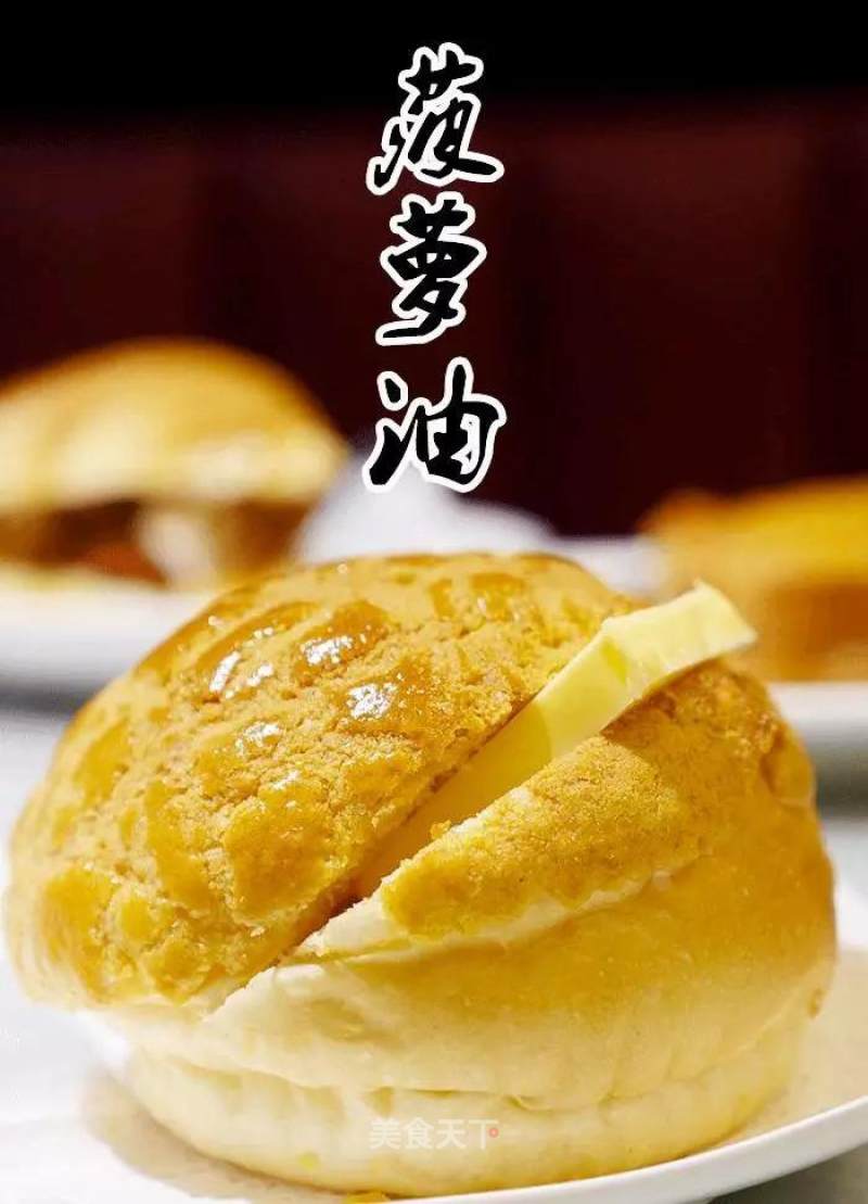Classic Pineapple Bun [french Steam Oven Style] recipe