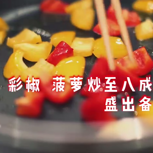 Pineapple Sweet and Sour Pork recipe