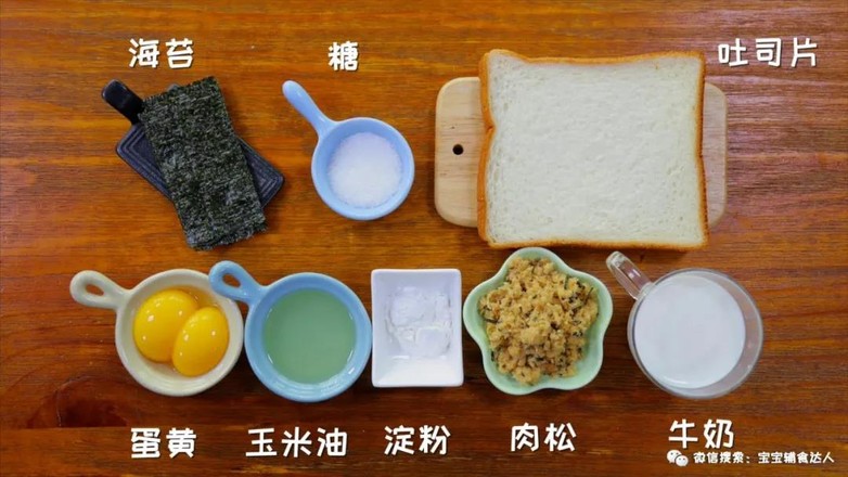 Baby Food Supplement Recipe for Seaweed and Pork Floss Rolls recipe