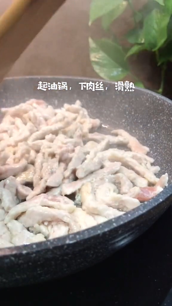 Family Edition Yuxiang Pork recipe