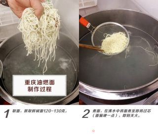 #trust of Beauty#chongqing Oil Burning Noodles recipe