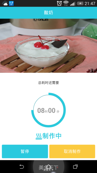 One of Dongling Magic Cloud Smart Bread Machine Homemade Yogurt recipe