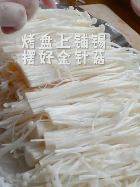 Baked Enoki Mushrooms in Tin Foil recipe