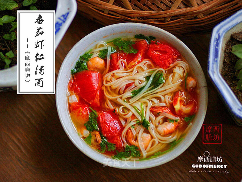 Tomato Shrimp Noodle Soup recipe