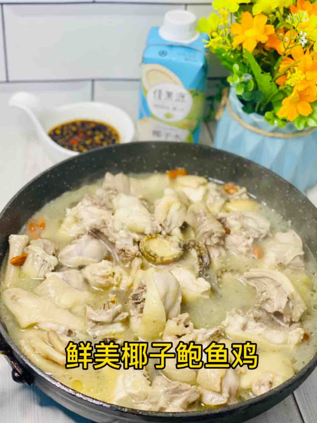 Eat Delicious Coconut Abalone Chicken at Home without Leaving Home