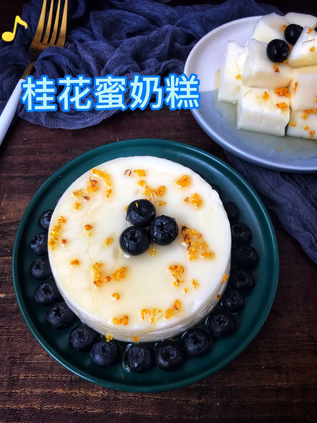 Osmanthus Honey Milk Cake recipe