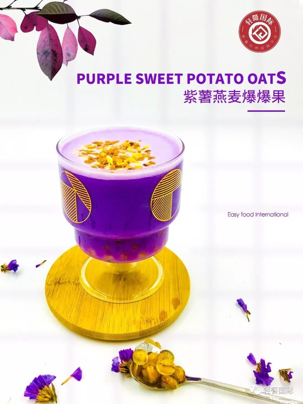 Hot Drink｜purple Sweet Potato and Oats Popcorn recipe