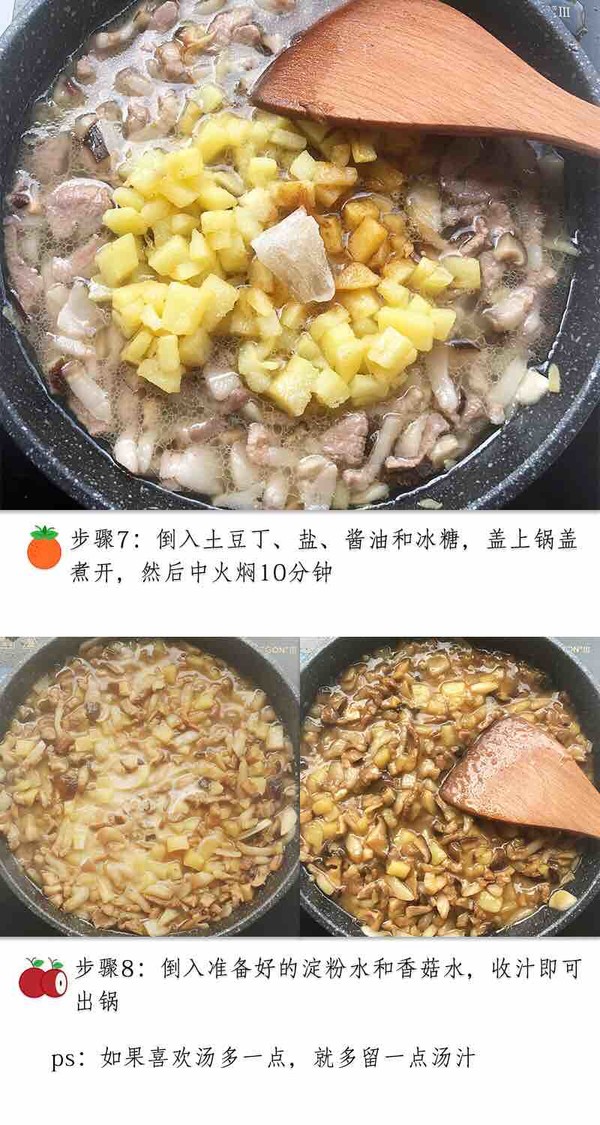 Wenzhou Glutinous Rice recipe