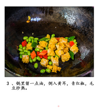 Stir-fried Dried Tofu with Assorted Yellow-eared Pleurotus Eryngii recipe