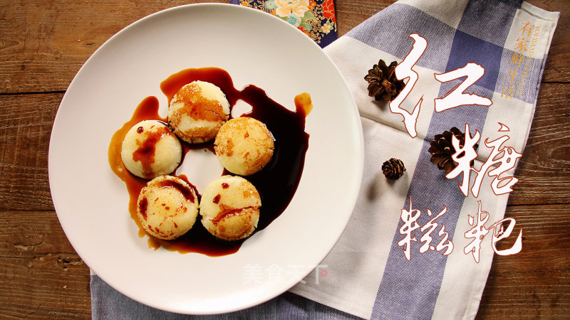 There is A Fresh Kitchen: Brown Sugar Glutinous Rice Cake recipe