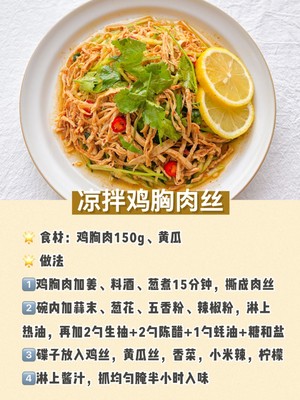 👏fat-reducing Period Must Learn 🔥6⃣️the Best Way to Cook Chicken Breast‼ recipe