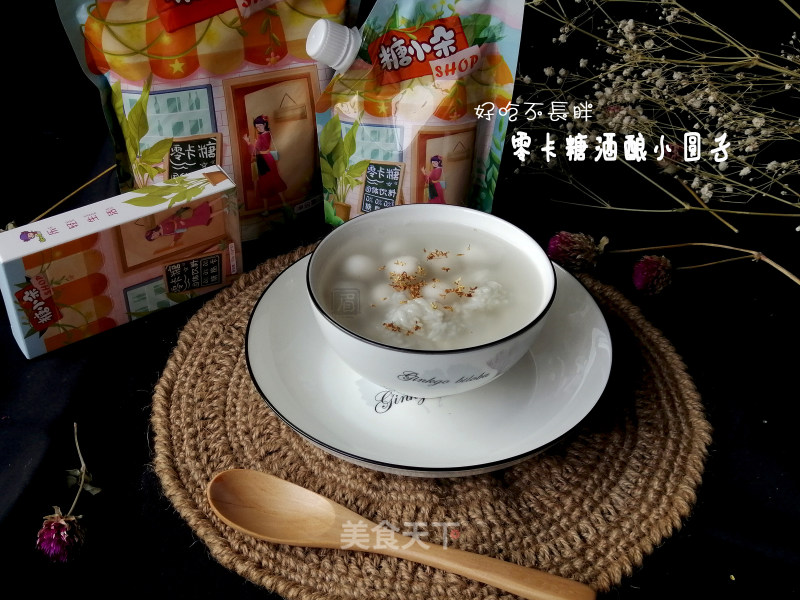 Jiu Nian Xiao Yuan Zi (sugar Substitute Version) recipe