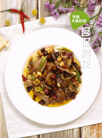 Kung Pao Yaohua recipe