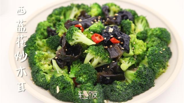 Stir-fried Broccoli Fungus丨fresh, Refreshing, Tasty and Healthy recipe